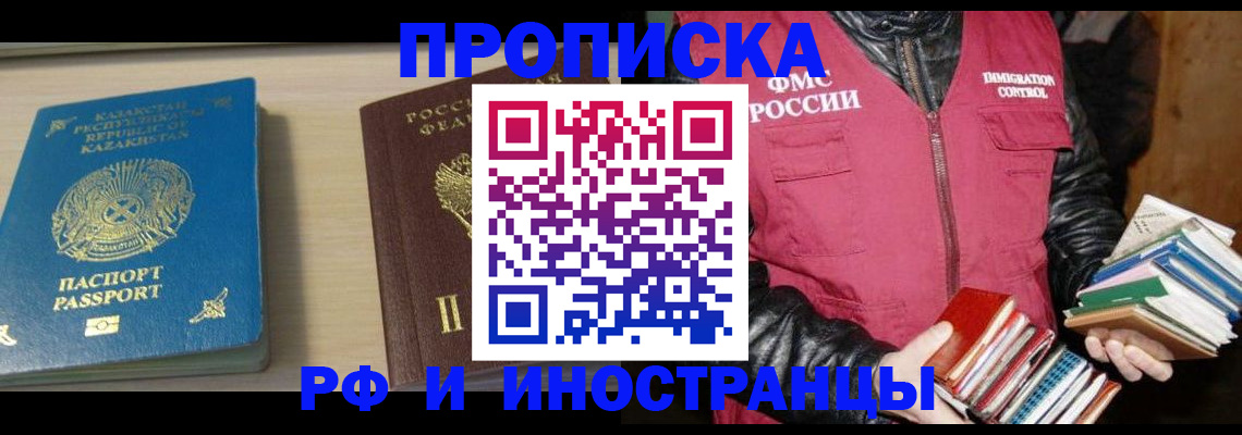 регистрация для школы в Тулуне
